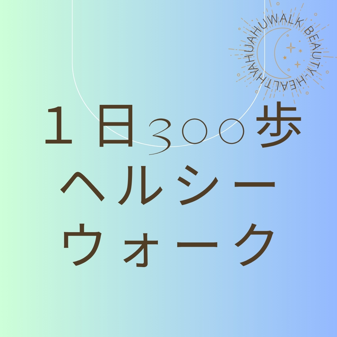 ３００歩投稿用 (3)